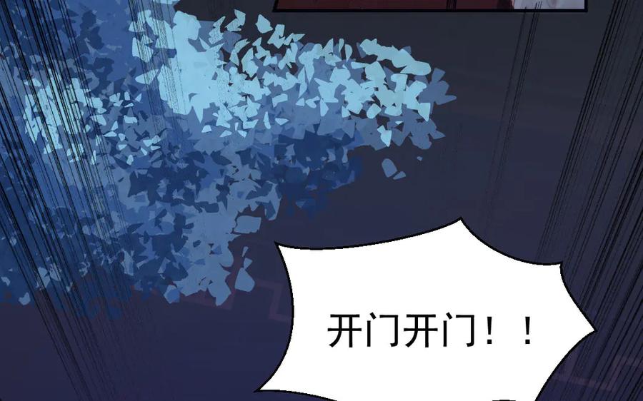 《妖孽双修么》第41话 风平浪静 第8页