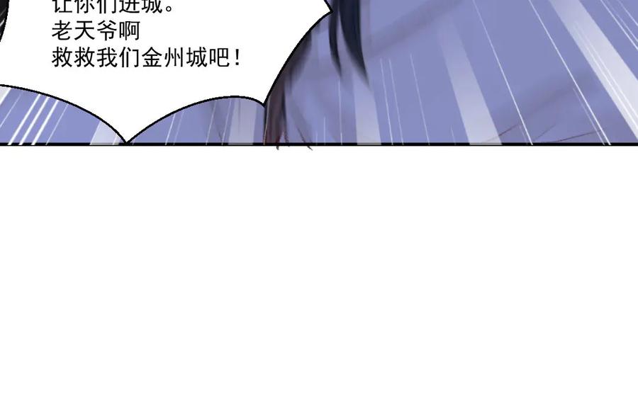《妖孽双修么》第41话 风平浪静 第18页
