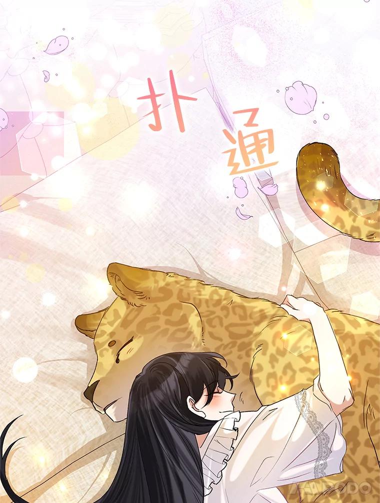 《恶女今天也很快乐 K》第42话 第107页