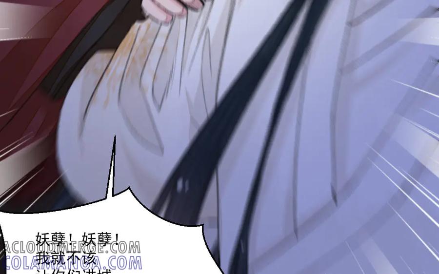 《妖孽双修么》第41话 风平浪静 第17页