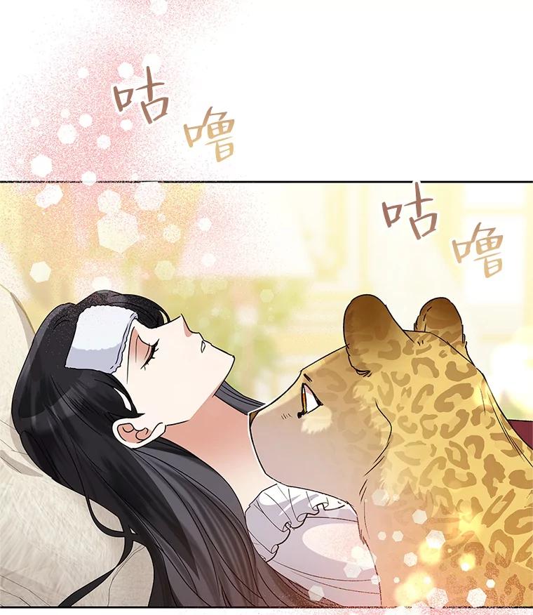 《恶女今天也很快乐 K》第42话 第62页
