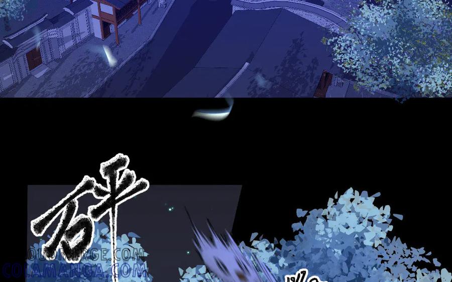 《妖孽双修么》第41话 风平浪静 第5页