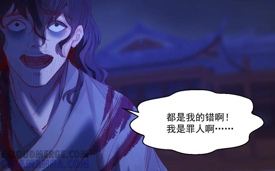 《妖孽双修么》第41话 风平浪静 第57页