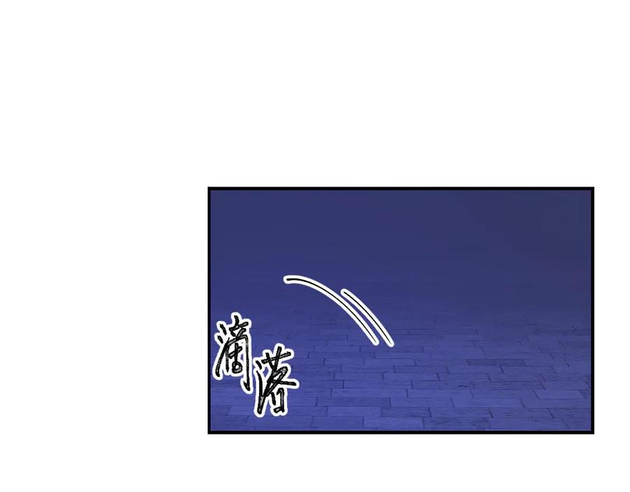 《妖孽双修么》第41话 风平浪静 第40页