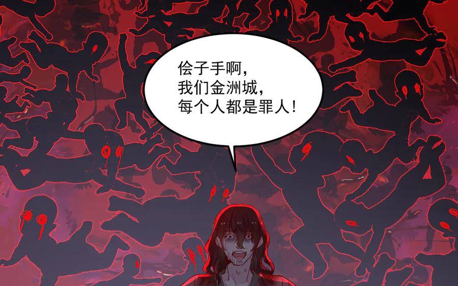 《妖孽双修么》第41话 风平浪静 第67页