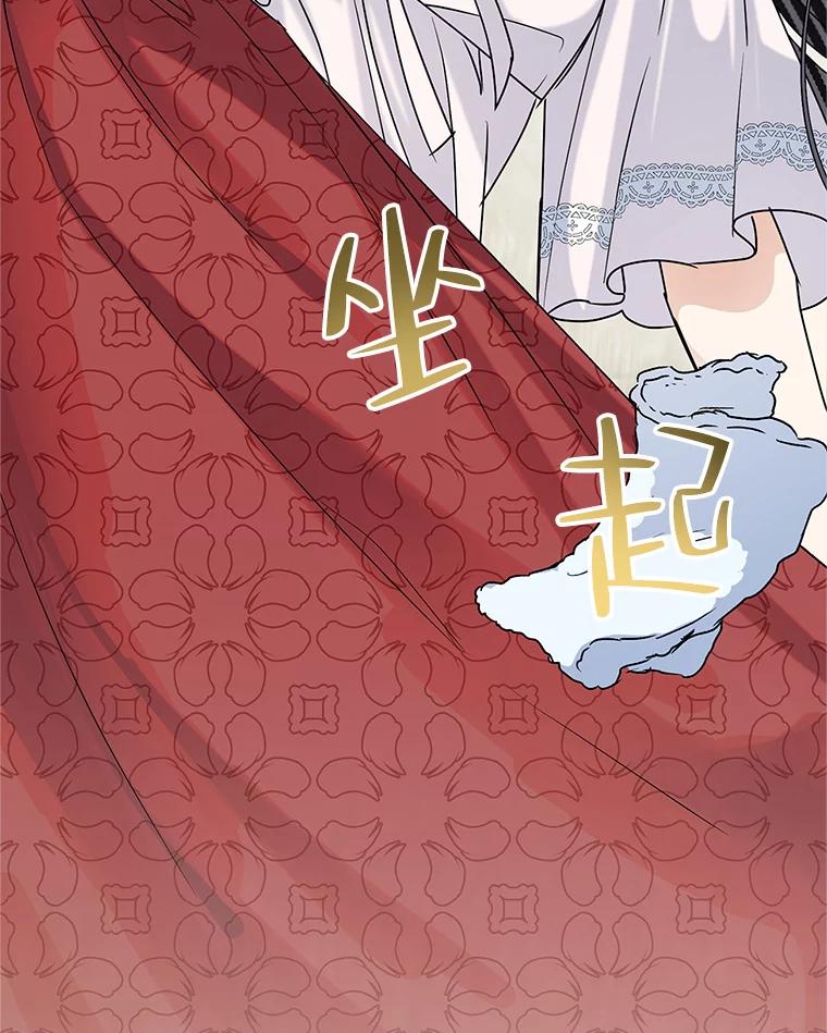 《恶女今天也很快乐 K》第42话 第98页