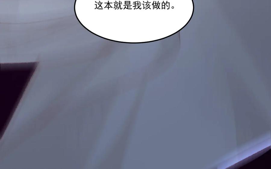 《妖孽双修么》第41话 风平浪静 第96页