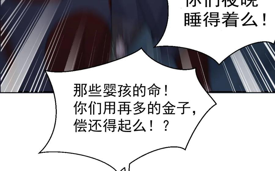 《妖孽双修么》第41话 风平浪静 第44页