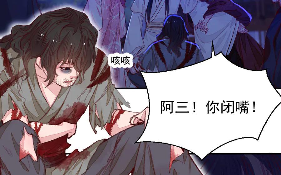《妖孽双修么》第41话 风平浪静 第50页