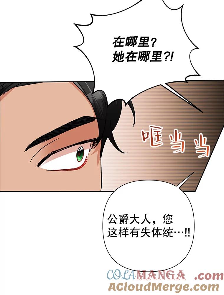 《恶女今天也很快乐 K》第42话 第5页