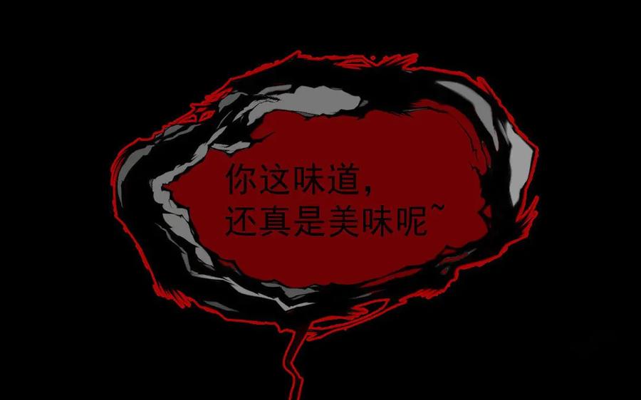 《妖孽双修么》第41话 风平浪静 第104页