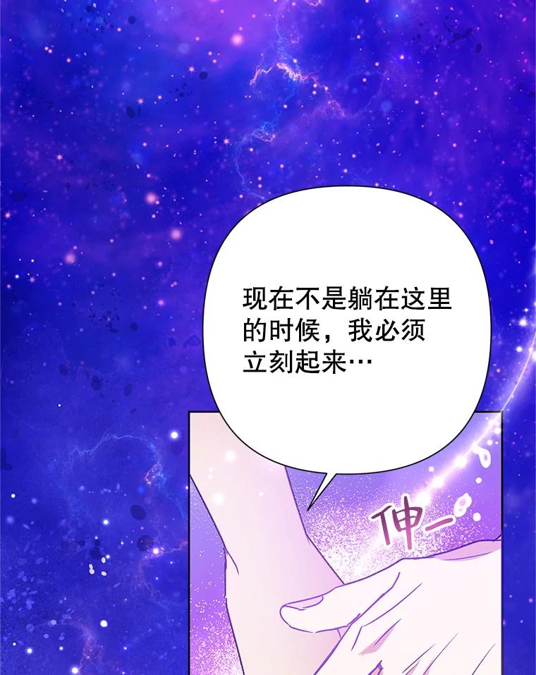 《恶女今天也很快乐 K》第42话 第71页