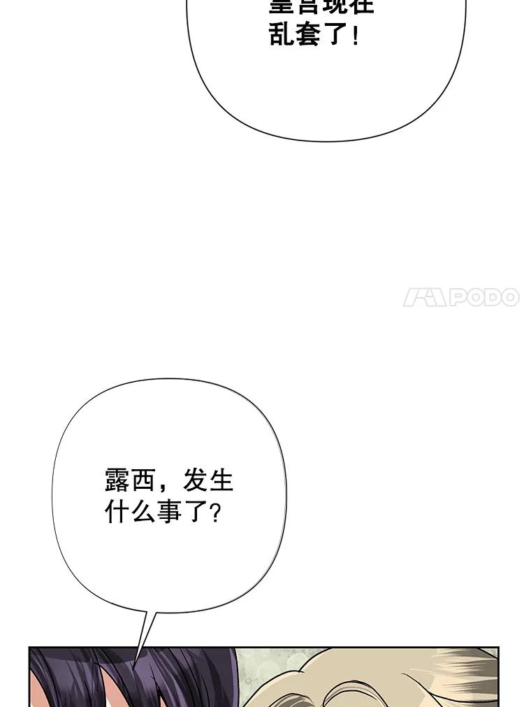 《恶女今天也很快乐 K》第42话 第46页