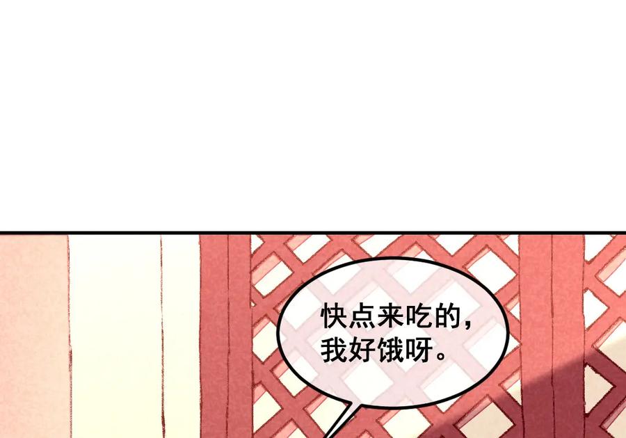 《爆笑小萌妃》第39话 搞不懂的烦躁 第26页