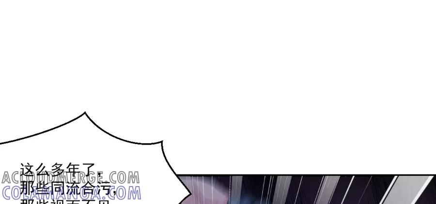 《妖孽双修么》第41话 风平浪静 第41页