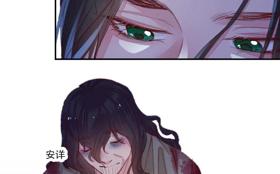 《妖孽双修么》第41话 风平浪静 第91页