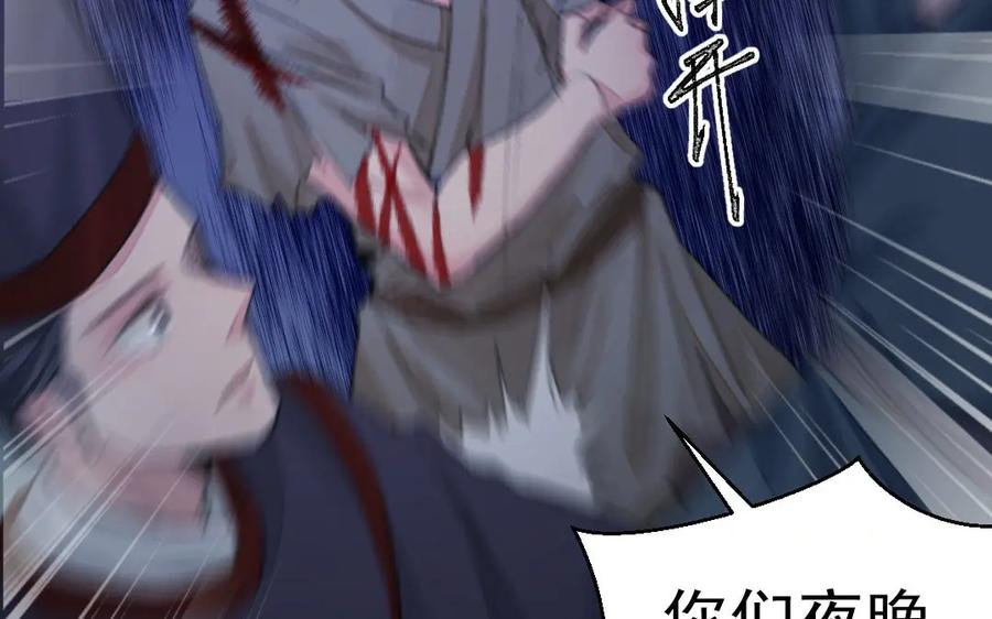 《妖孽双修么》第41话 风平浪静 第43页