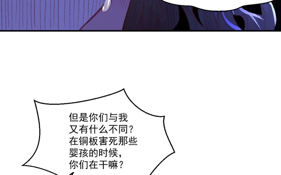 《妖孽双修么》第41话 风平浪静 第60页