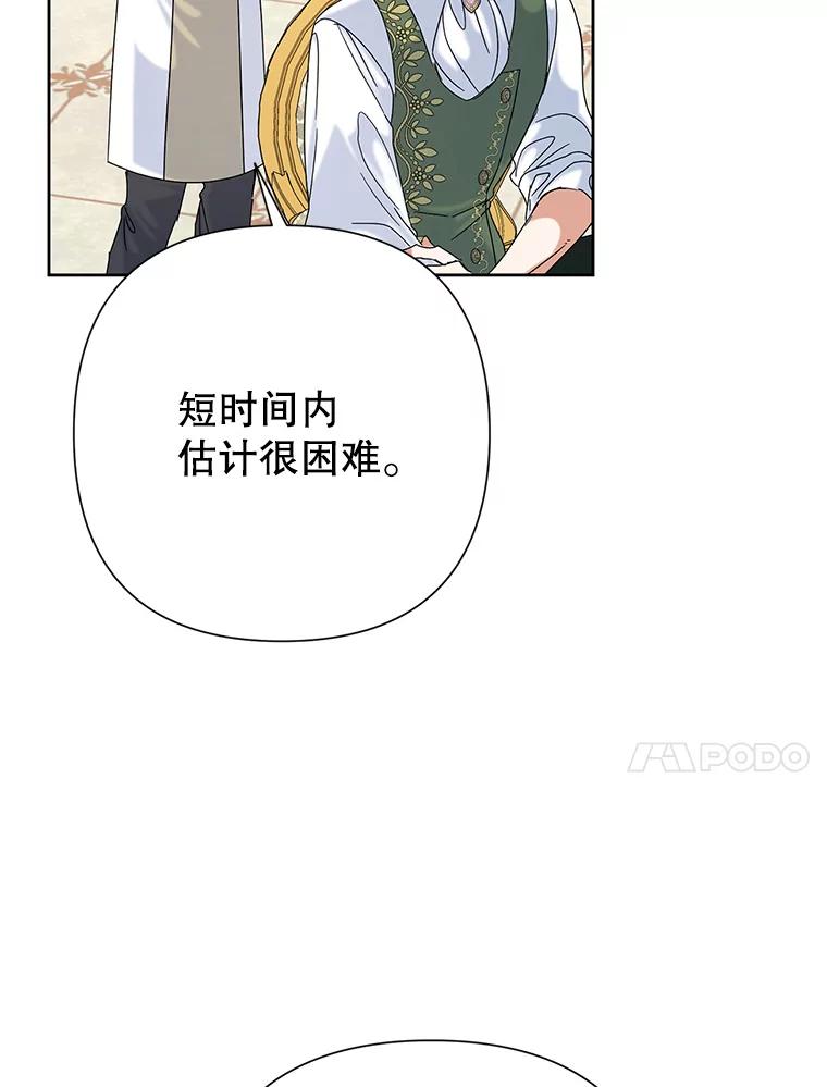 《恶女今天也很快乐 K》第42话 第36页