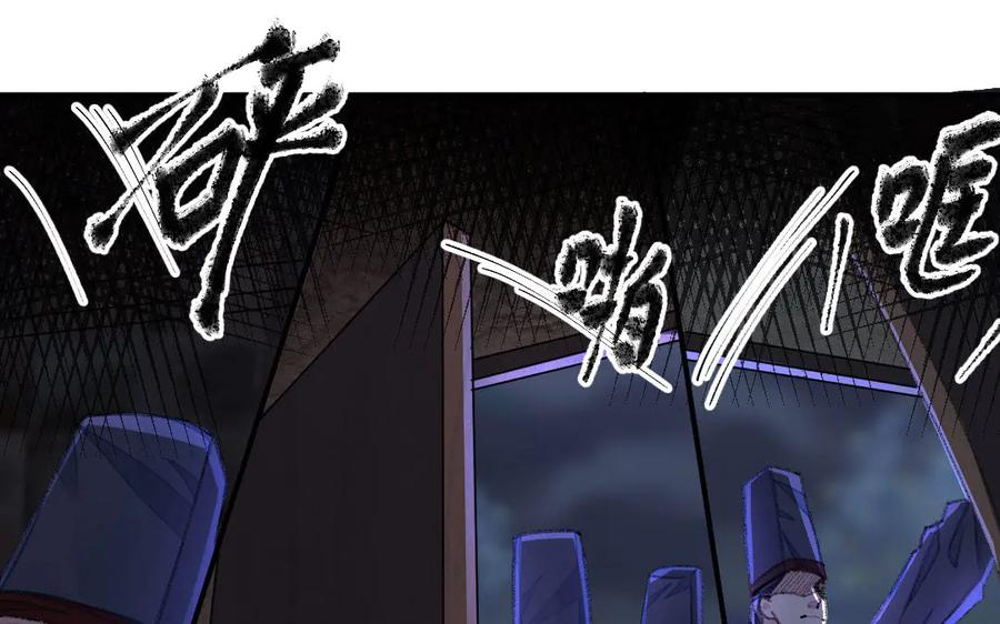 《妖孽双修么》第41话 风平浪静 第19页