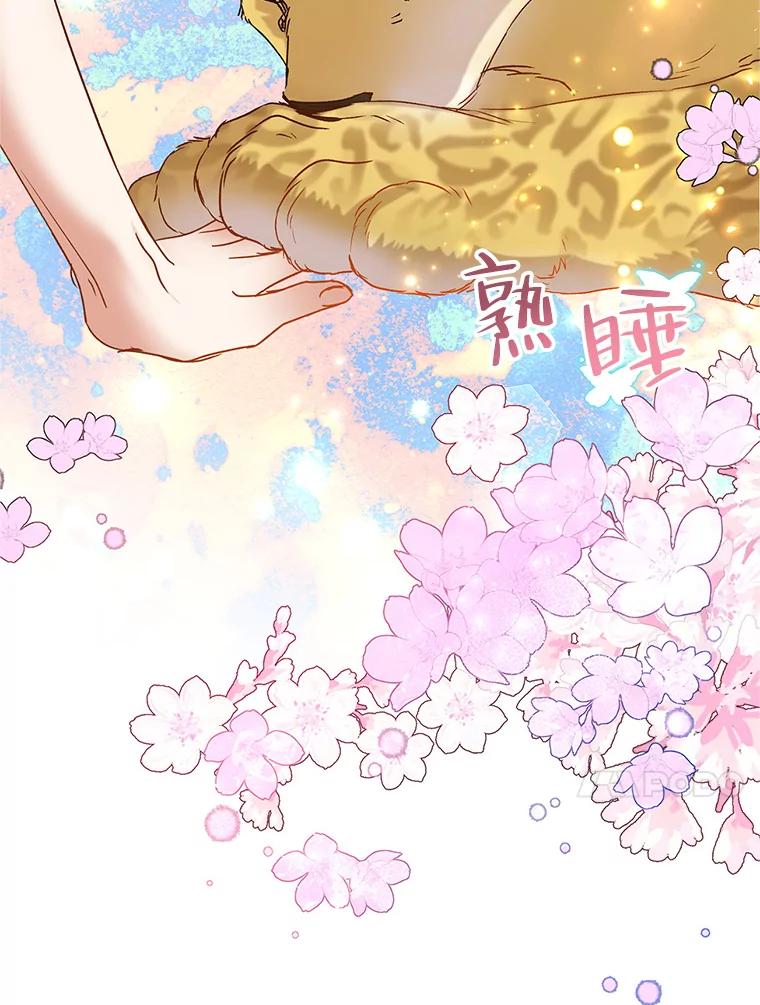 《恶女今天也很快乐 K》第42话 第103页