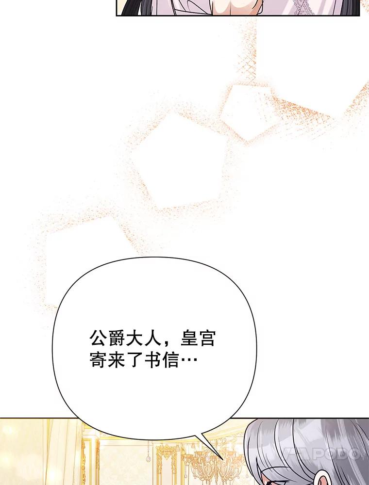 《恶女今天也很快乐 K》第43话 第42页