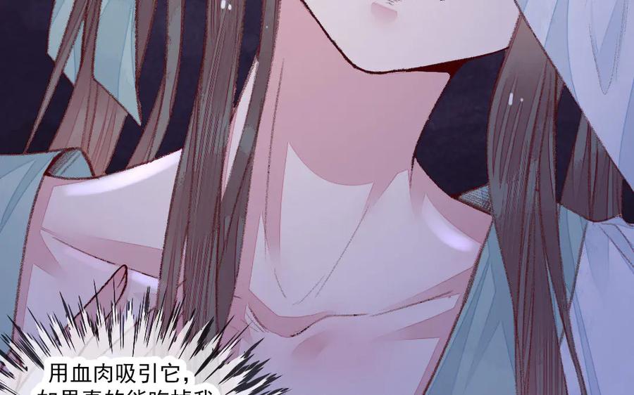 《妖孽双修么》第42话 戏耍 第18页