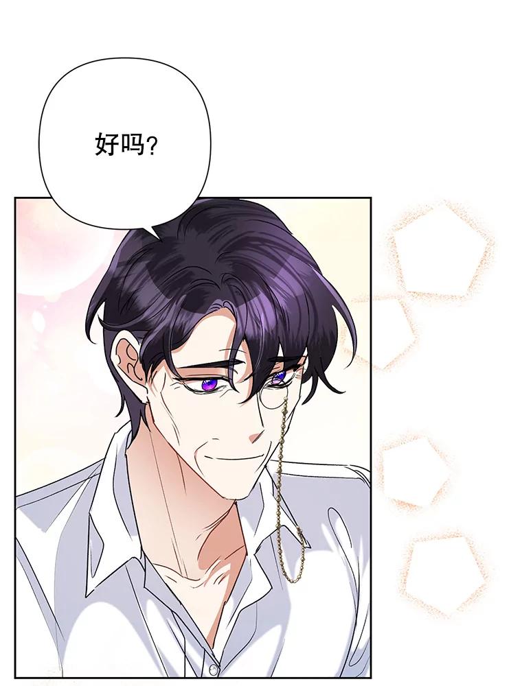 《恶女今天也很快乐 K》第43话 第40页