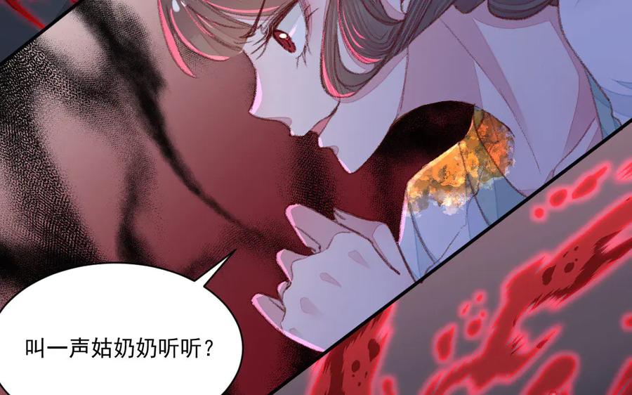 《妖孽双修么》第42话 戏耍 第59页