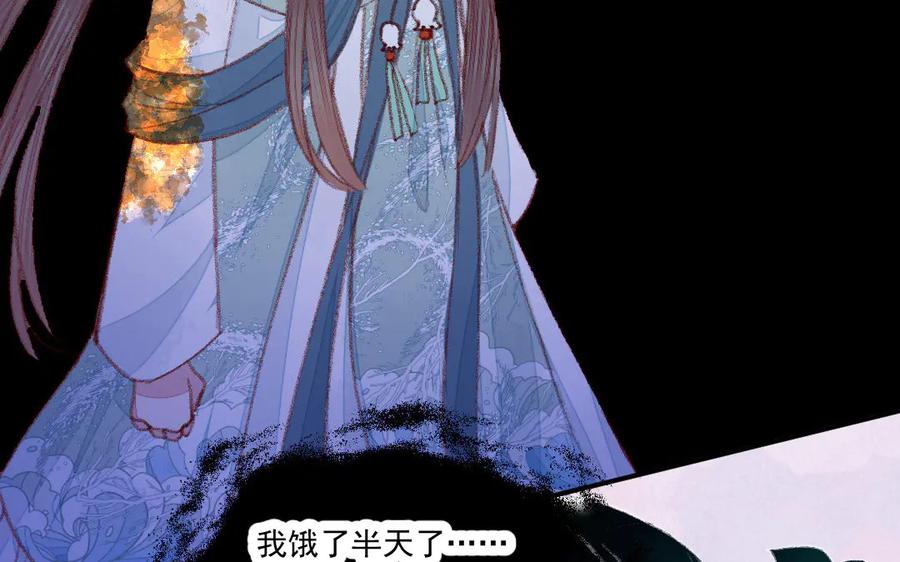 《妖孽双修么》第42话 戏耍 第68页