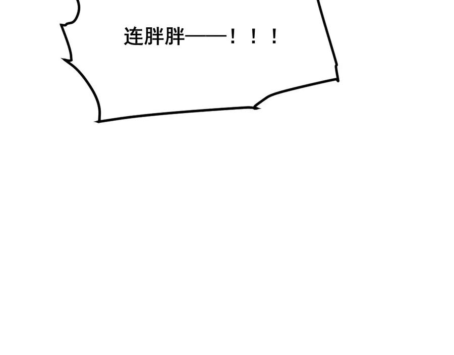 《爆笑小萌妃》第40话 有含义的诗 第66页