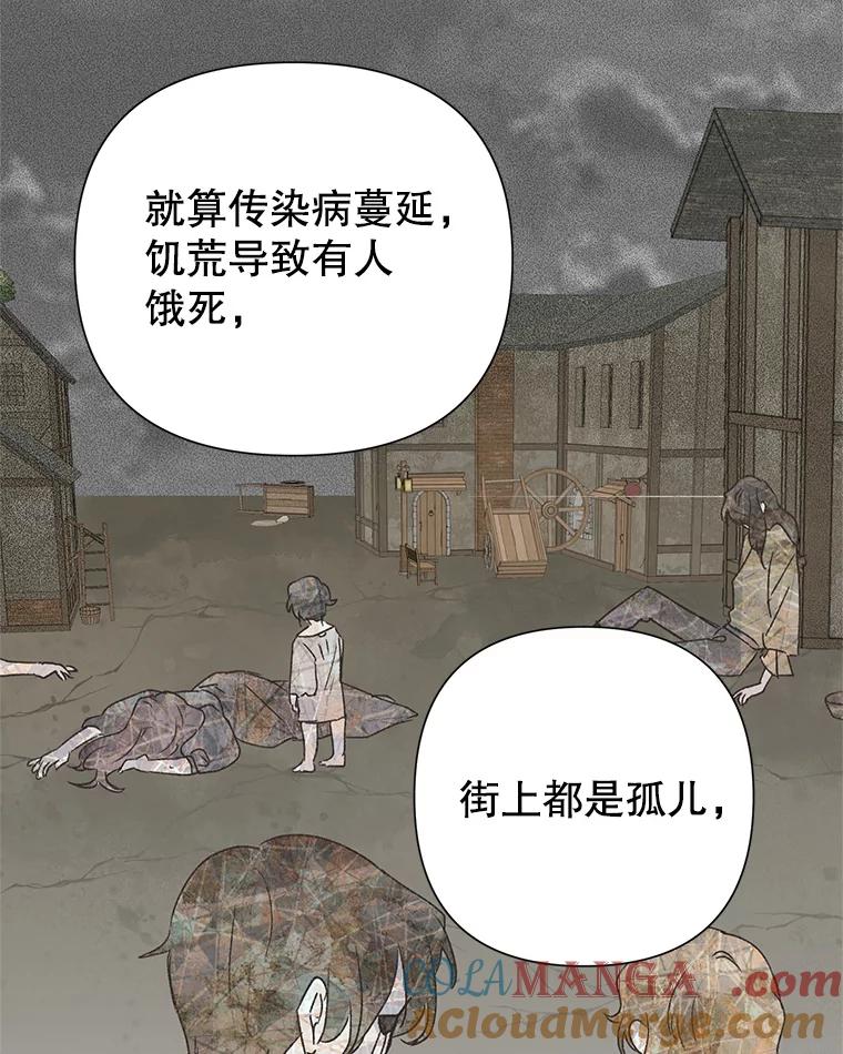 《恶女今天也很快乐 K》第43话 第105页