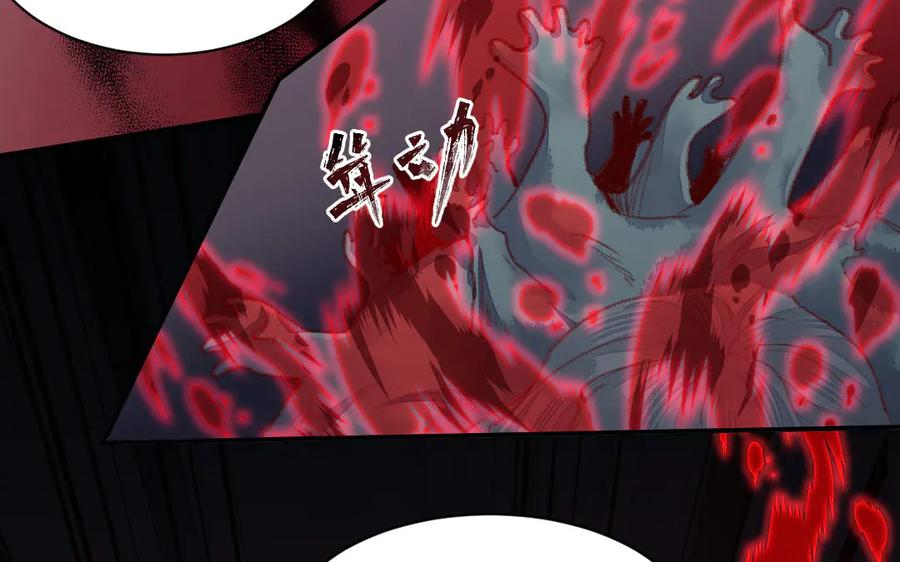 《妖孽双修么》第42话 戏耍 第60页