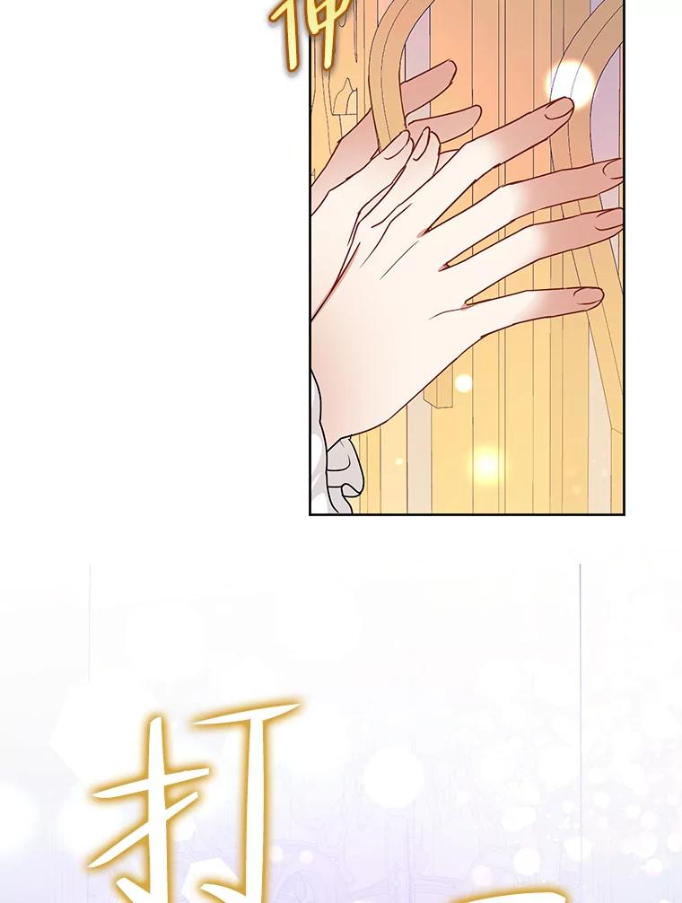《恶女今天也很快乐 K》第43话 第64页