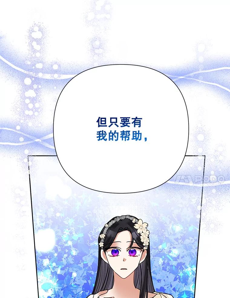 《恶女今天也很快乐 K》第43话 第116页