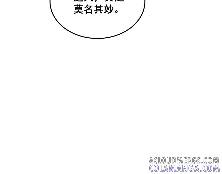 《爆笑小萌妃》第40话 有含义的诗 第52页