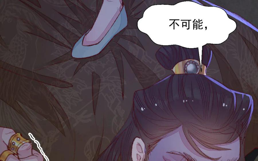 《妖孽双修么》第42话 戏耍 第90页