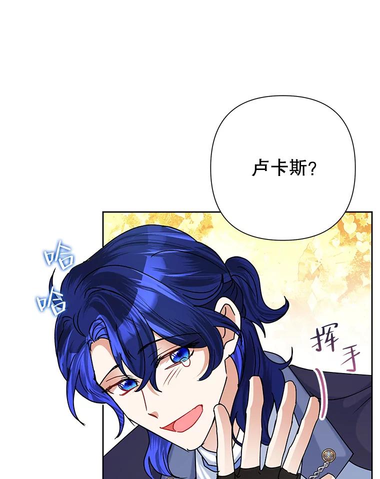 《恶女今天也很快乐 K》第43话 第74页
