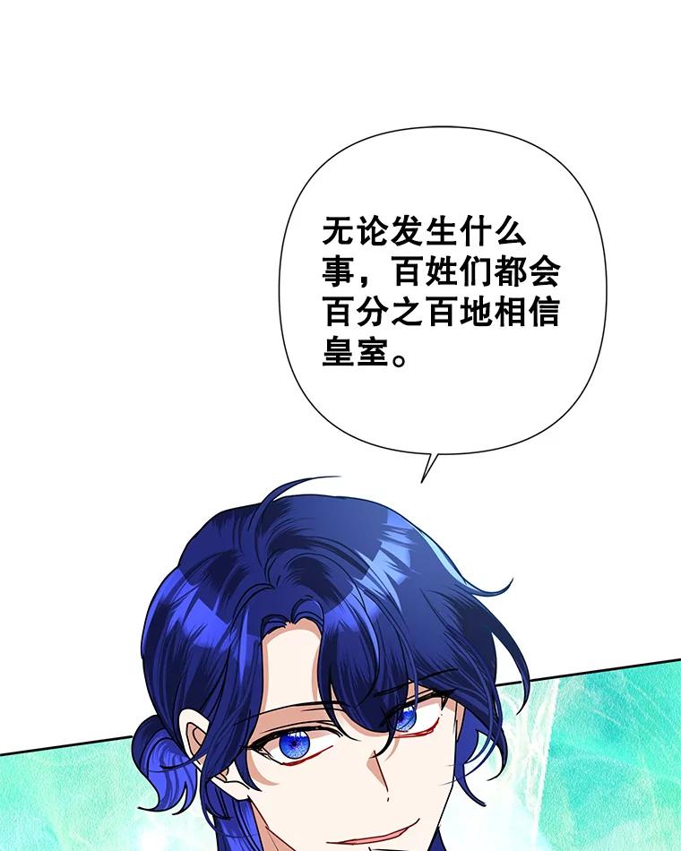 《恶女今天也很快乐 K》第43话 第102页