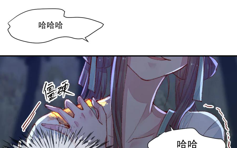 《妖孽双修么》第42话 戏耍 第39页
