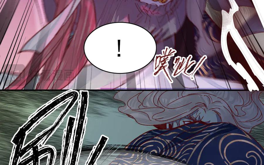 《妖孽双修么》第42话 戏耍 第33页