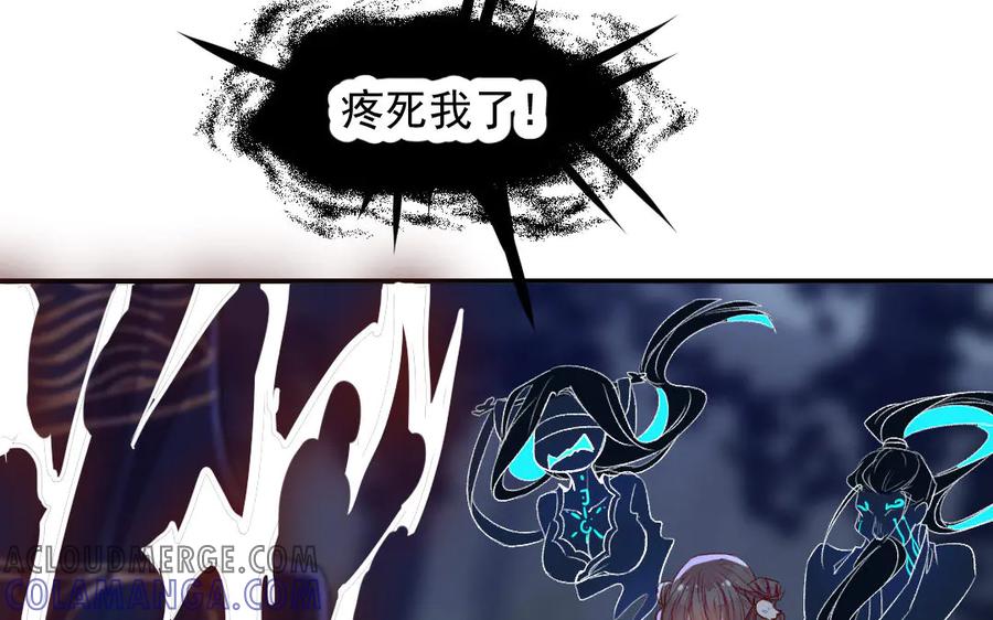 《妖孽双修么》第42话 戏耍 第37页