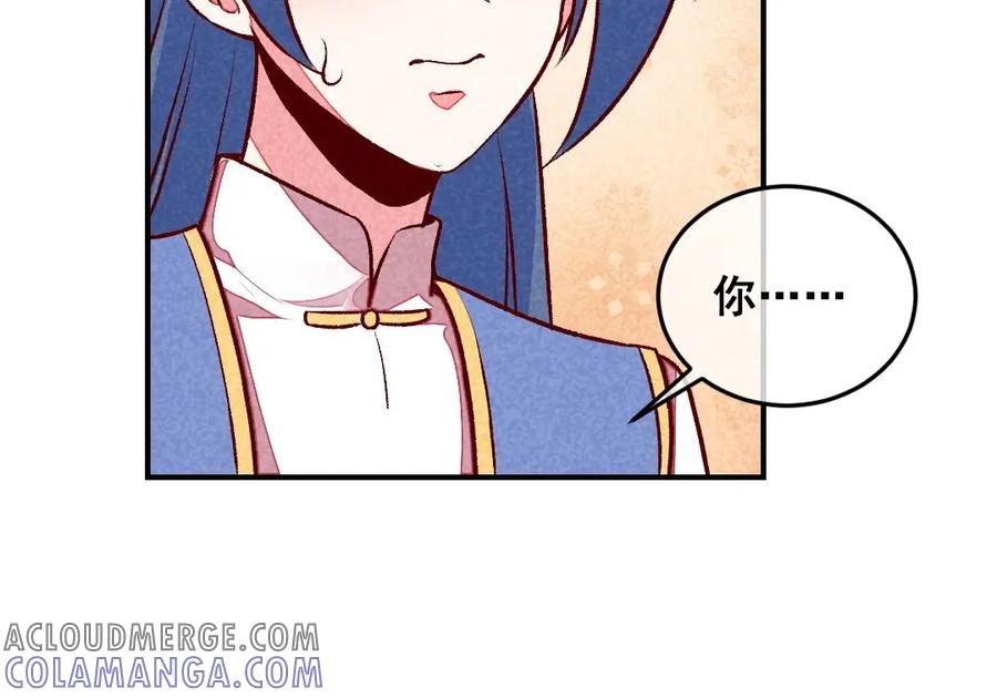 《爆笑小萌妃》第40话 有含义的诗 第49页