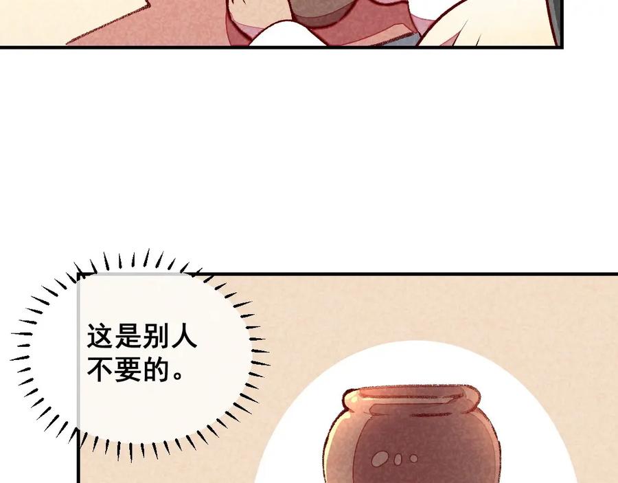 《爆笑小萌妃》第40话 有含义的诗 第14页