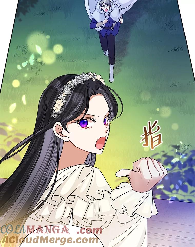 《恶女今天也很快乐 K》第43话 第85页