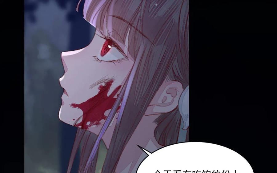 《妖孽双修么》第42话 戏耍 第83页
