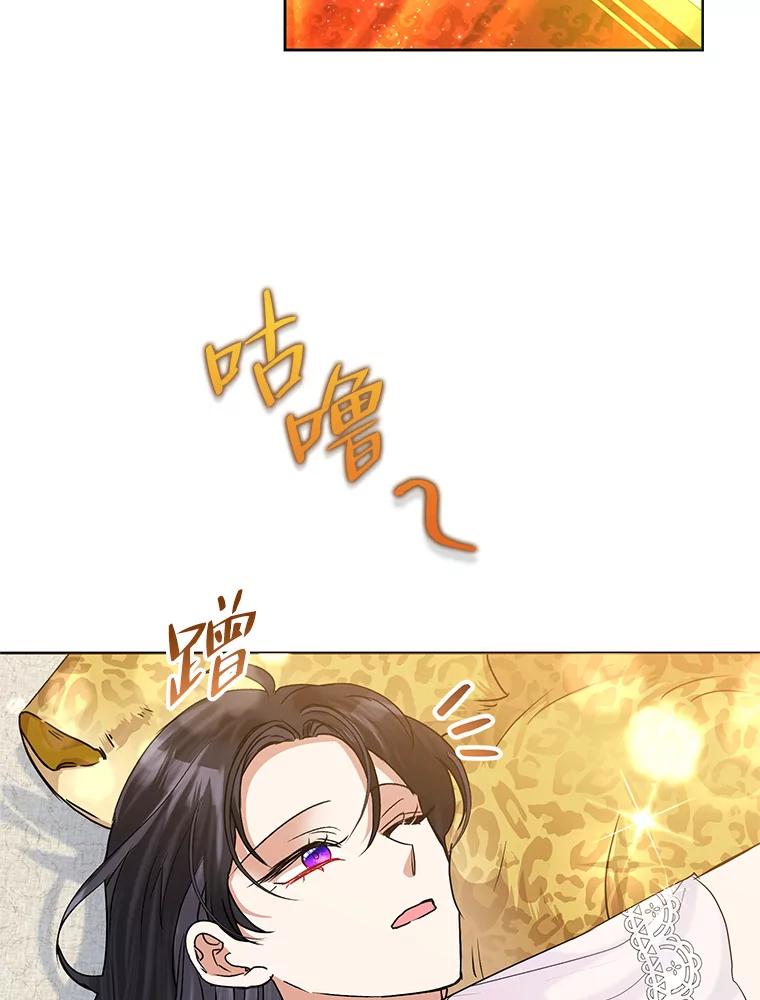 《恶女今天也很快乐 K》第43话 第2页