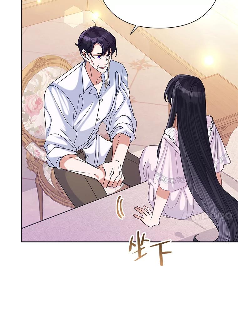 《恶女今天也很快乐 K》第43话 第39页