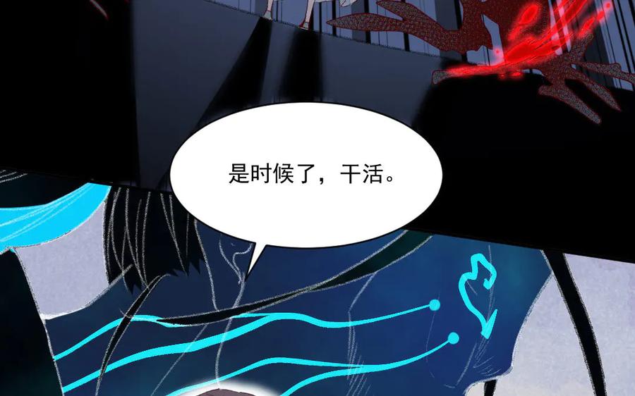 《妖孽双修么》第42话 戏耍 第66页