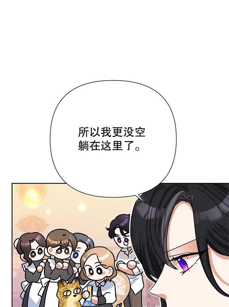 《恶女今天也很快乐 K》第43话 第27页